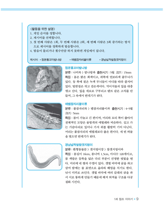 젊은세대를 위한 신앙짓기 구약1 교사용