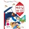예수님따라네걸음 유치부 학습자용
