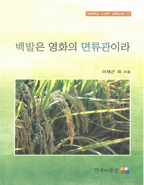 백발은 영화의 면류관이라