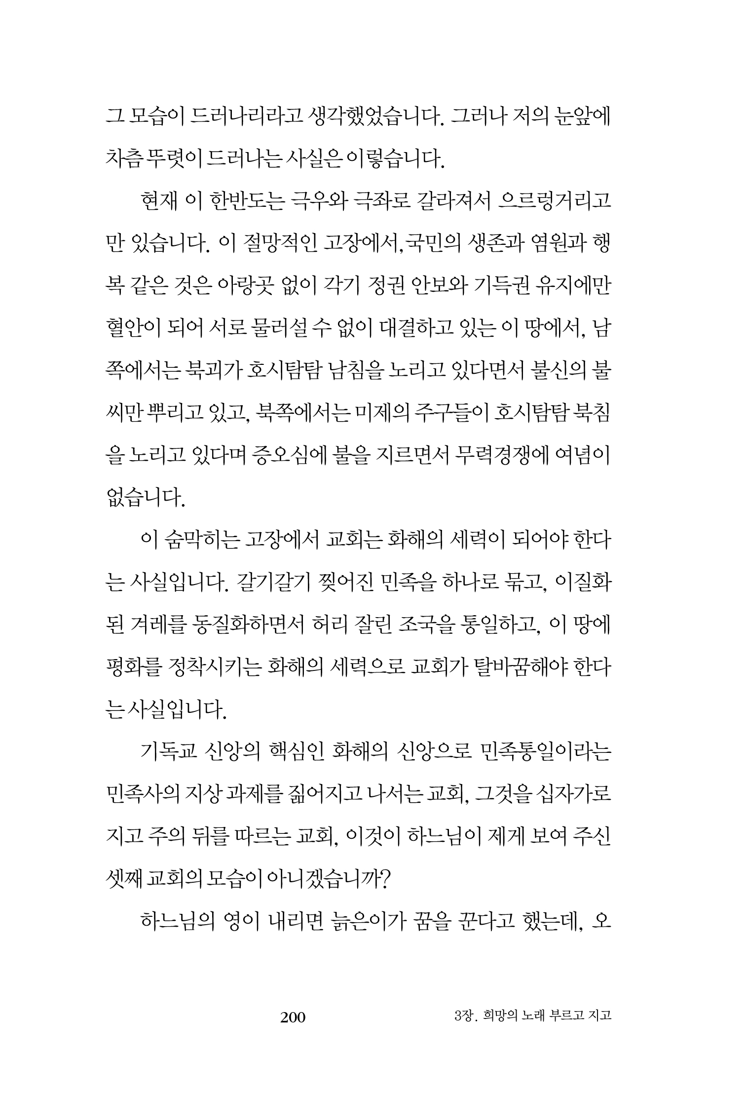 (증보판) 꿈은 가두지 못한다