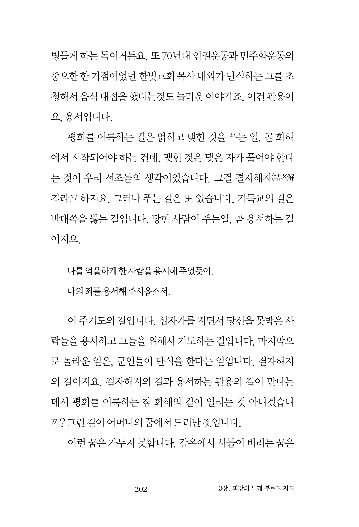 (증보판) 꿈은 가두지 못한다