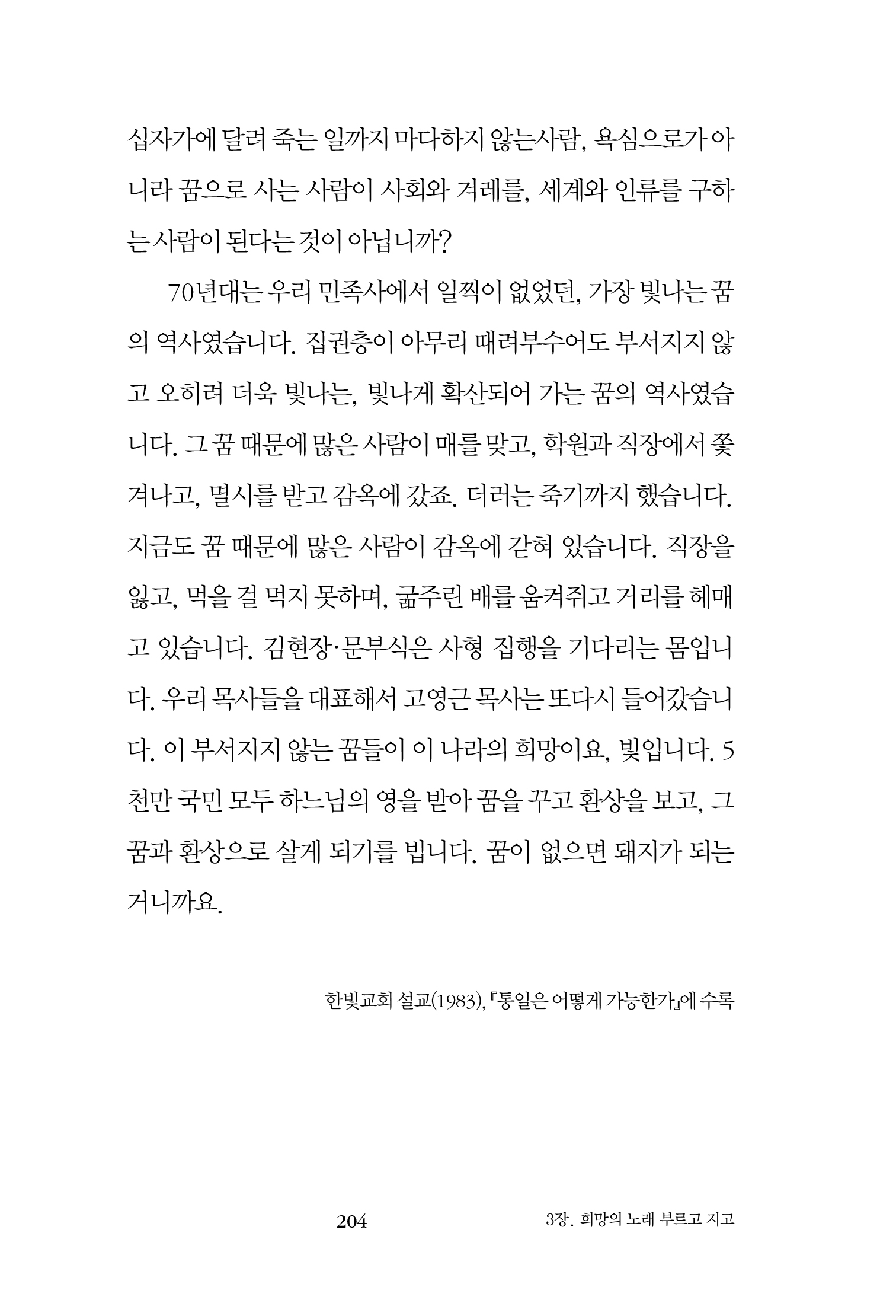 (증보판) 꿈은 가두지 못한다