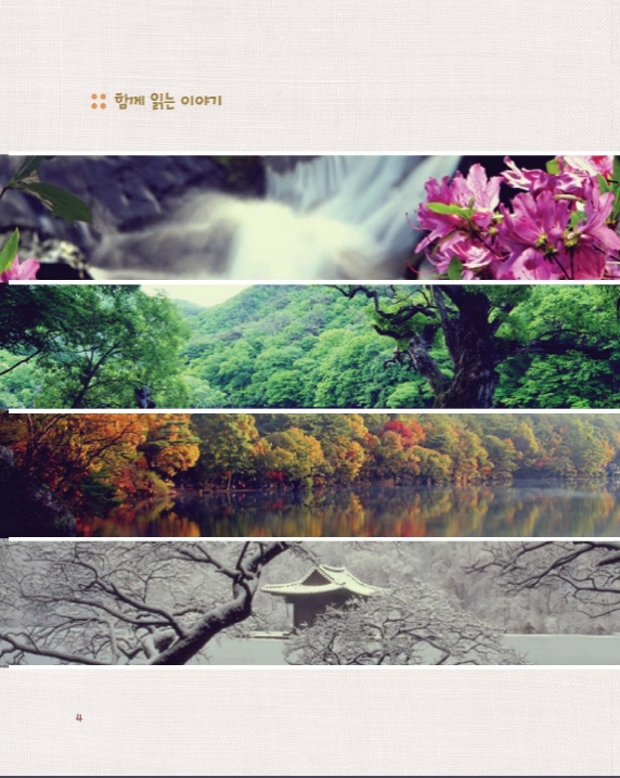 은빛세대 날아오르다 A형 학습자용
