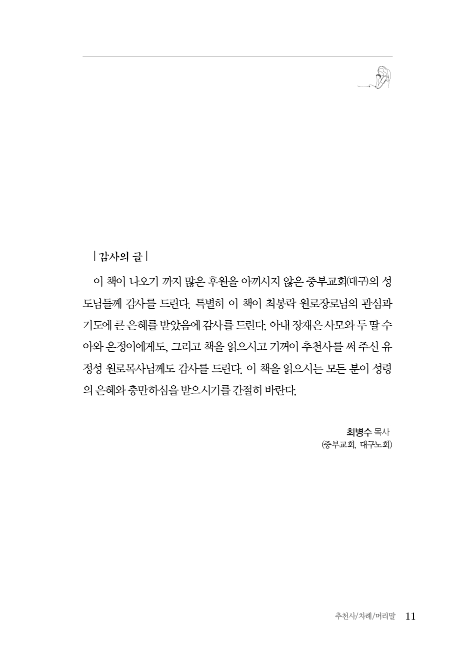 오직 성령이 너희에게 임하시면