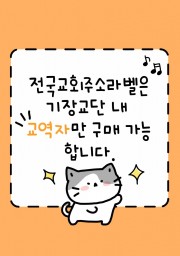 전국교회주소라벨