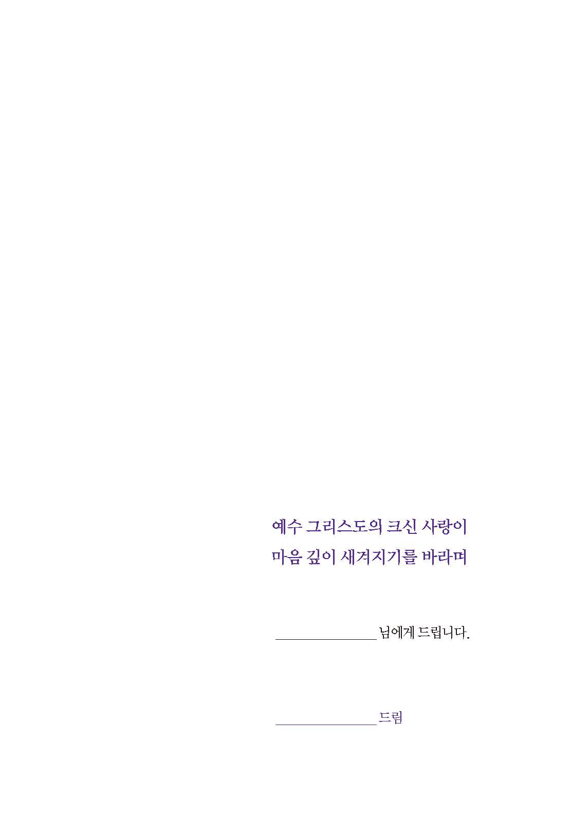 2025년 3-4월호 말씀과 삶