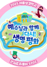 여름 주제 바닥 스티커