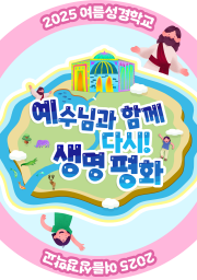 여름 주제 바닥 스티커