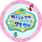 여름 주제 바닥 스티커