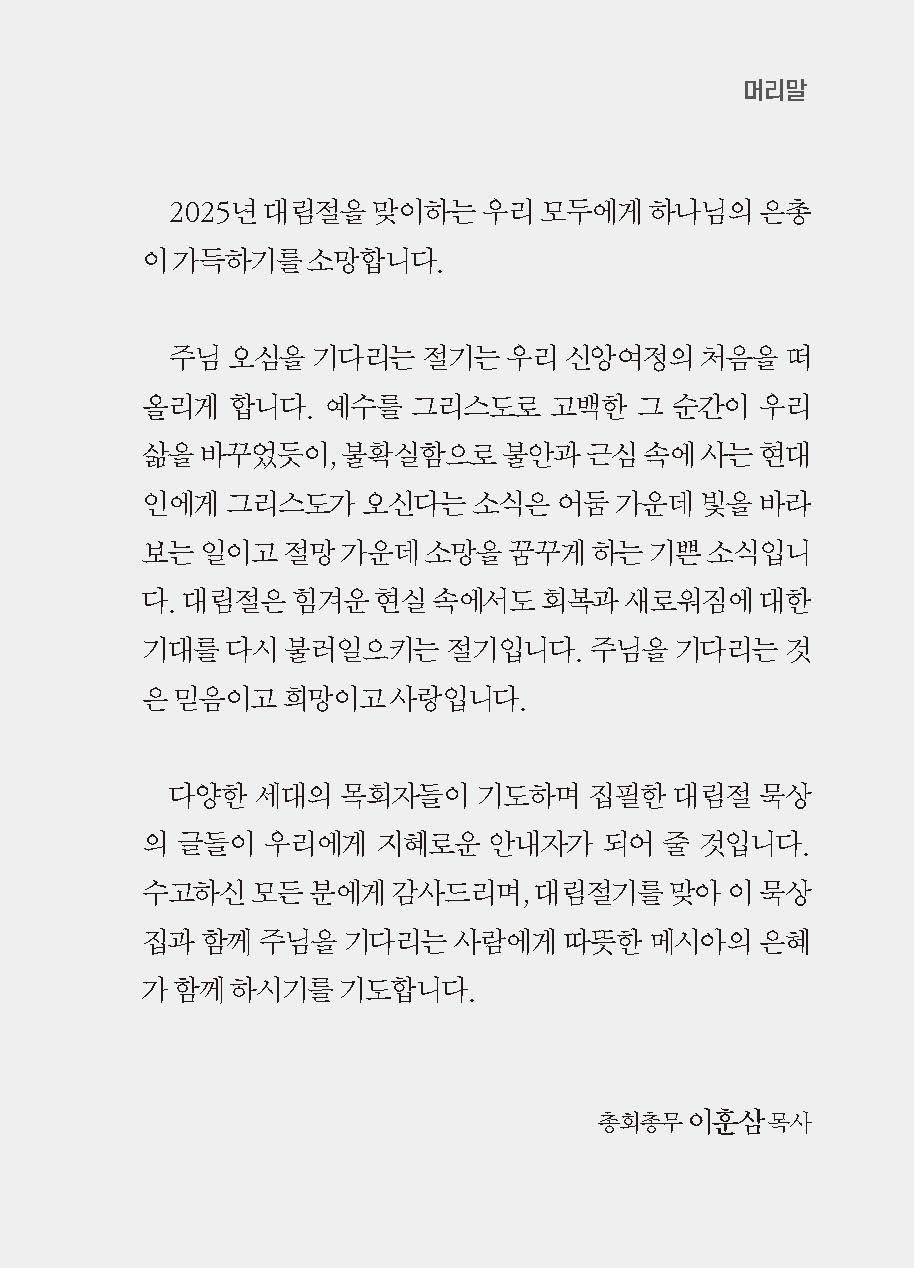 당신을 기다리는 동안