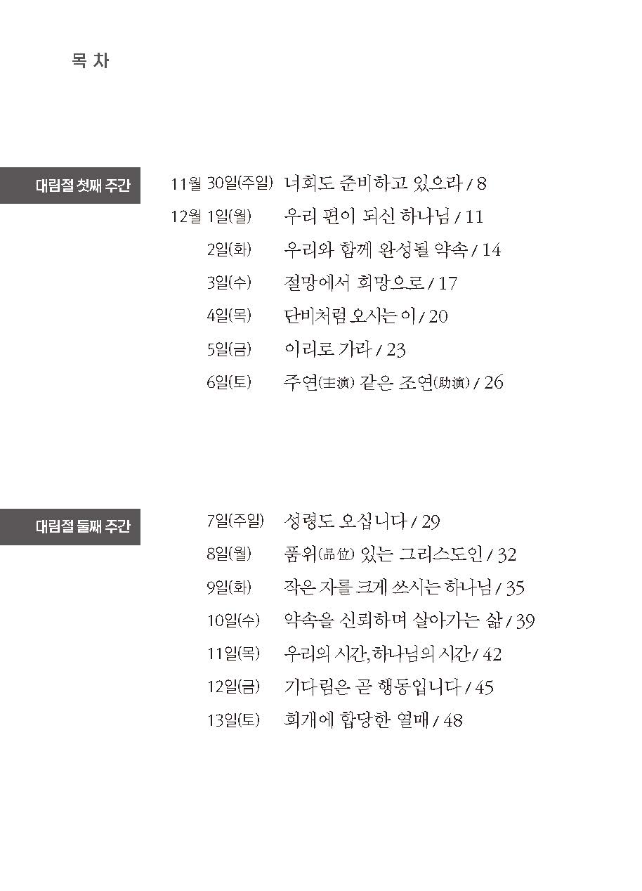 당신을 기다리는 동안