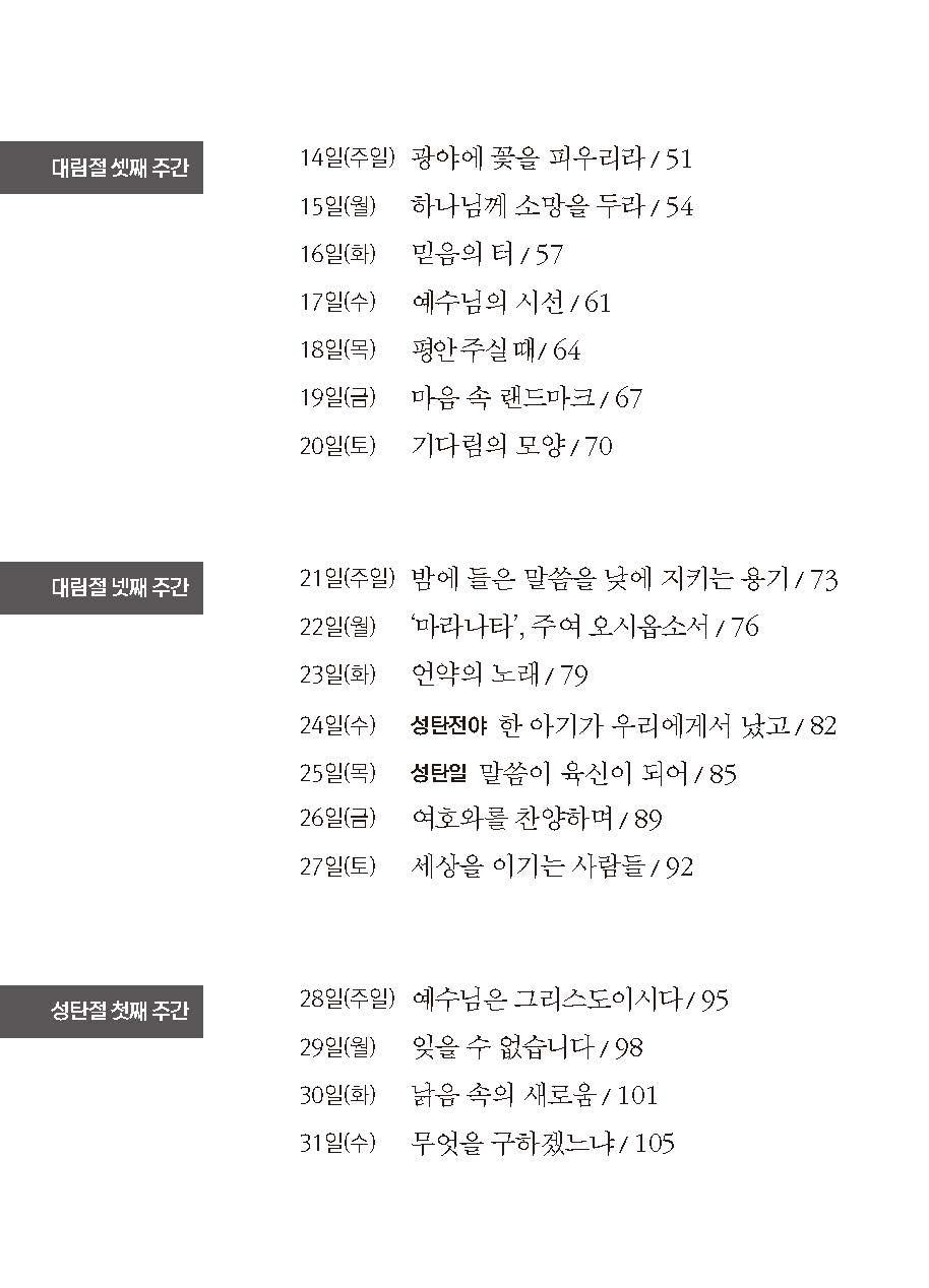 당신을 기다리는 동안