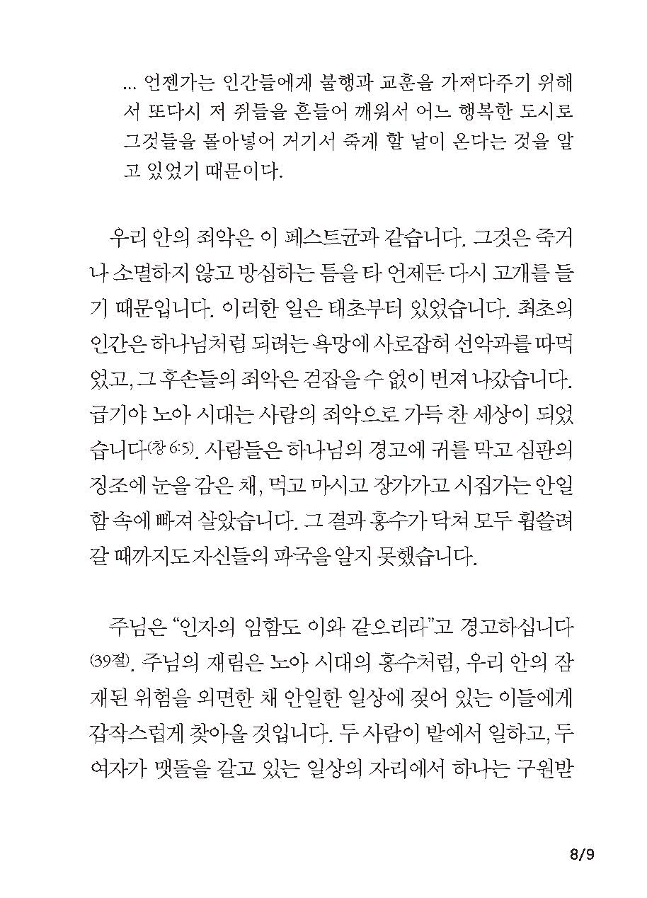 당신을 기다리는 동안
