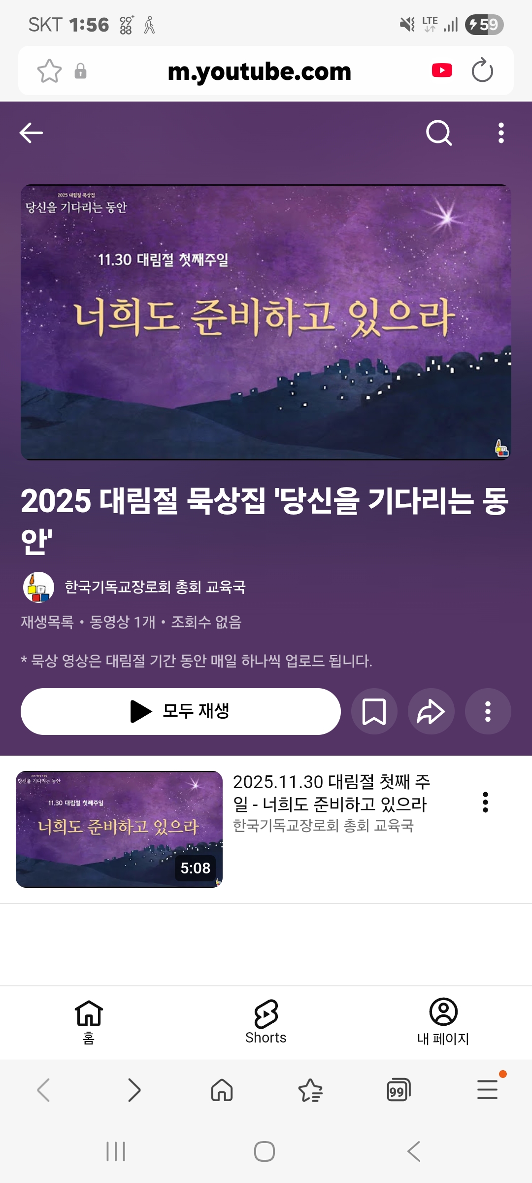 당신을 기다리는 동안