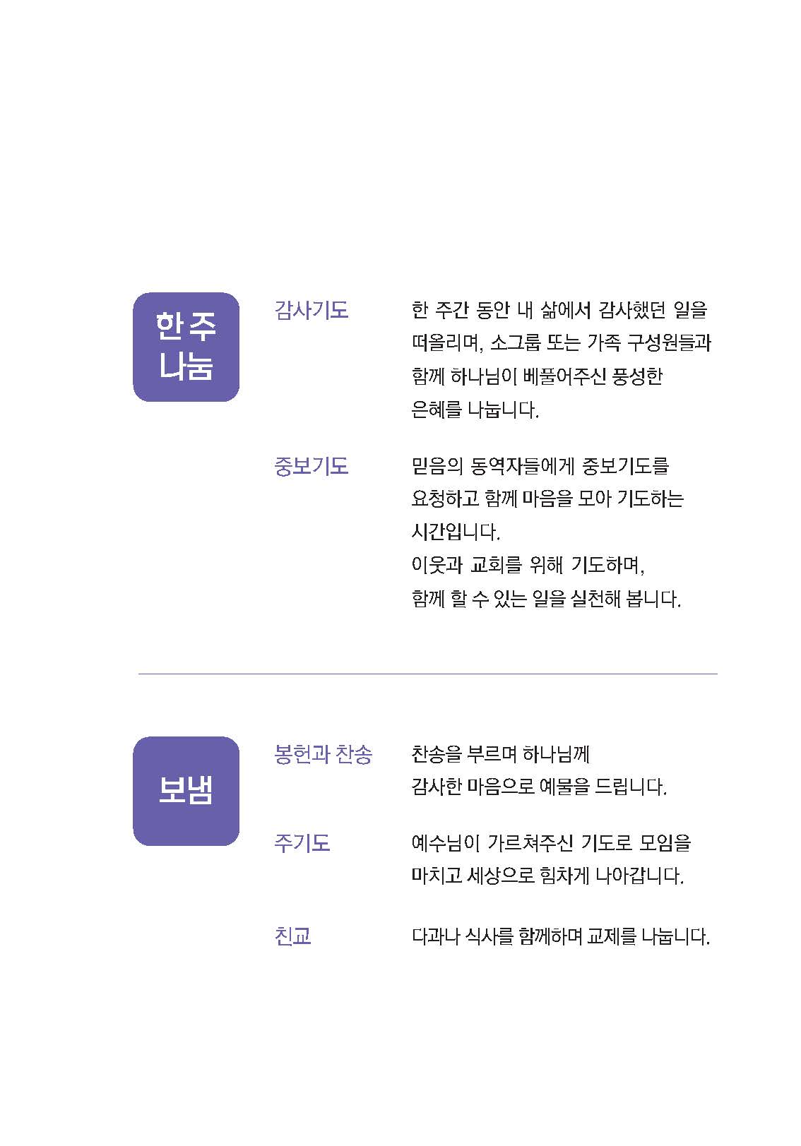 내 안에 그리스도께서 사십니다