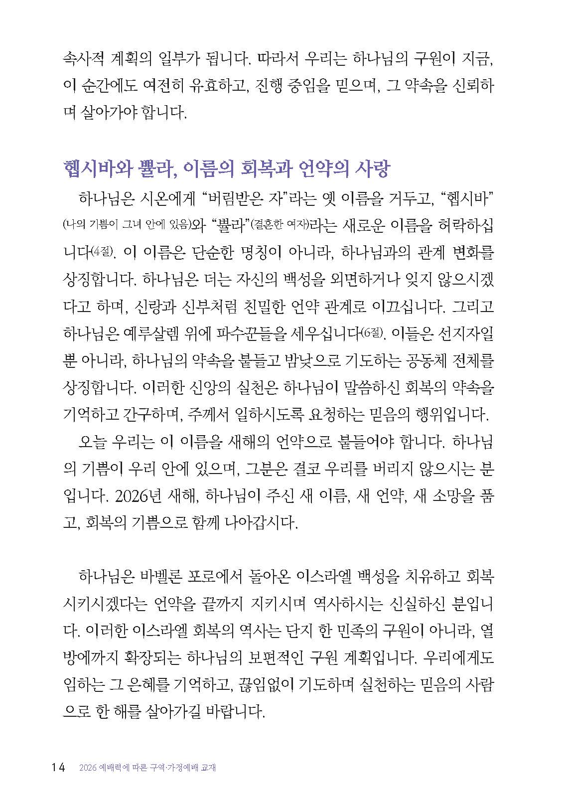 내 안에 그리스도께서 사십니다