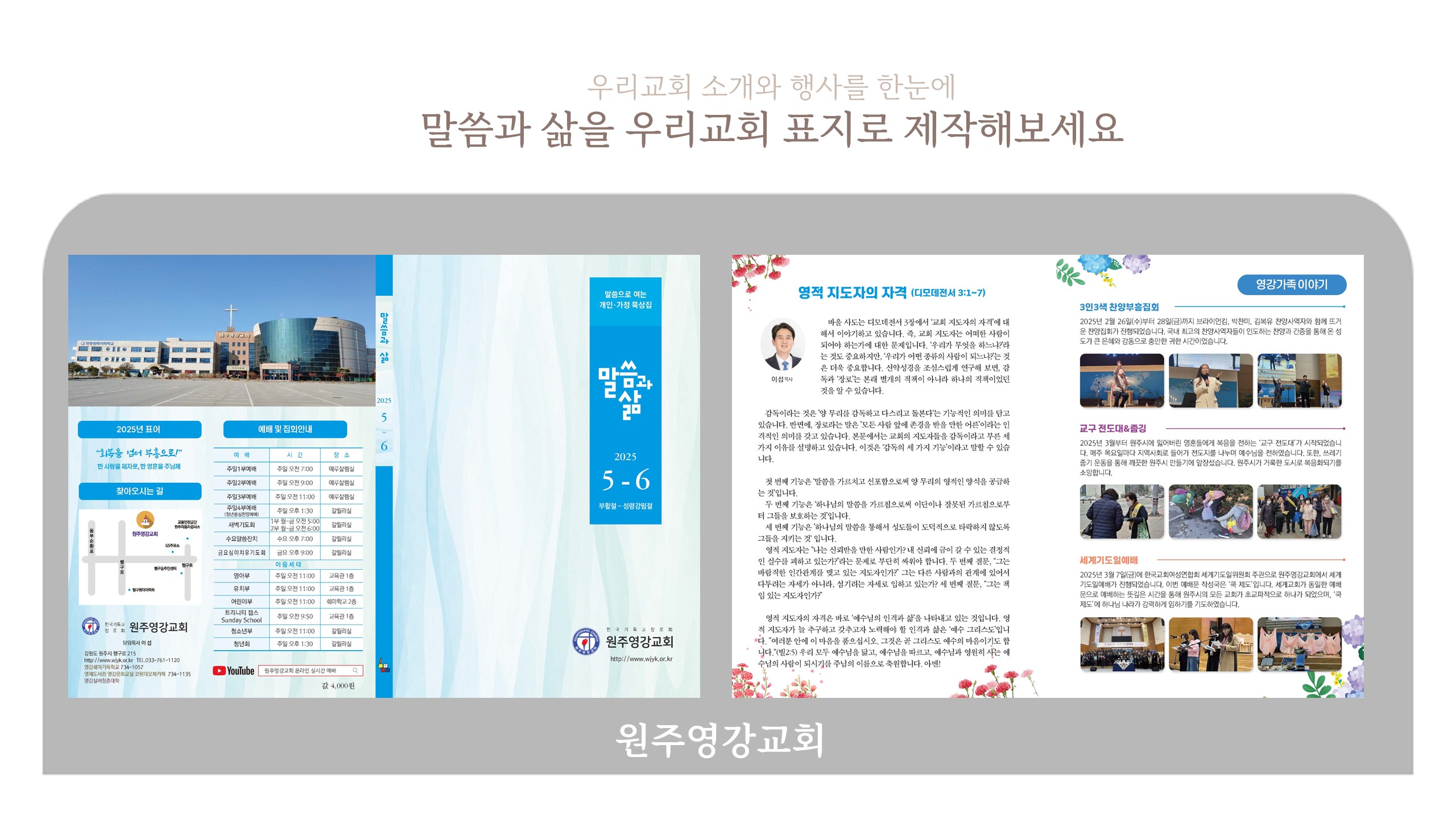 말씀과 삶(1년구독)