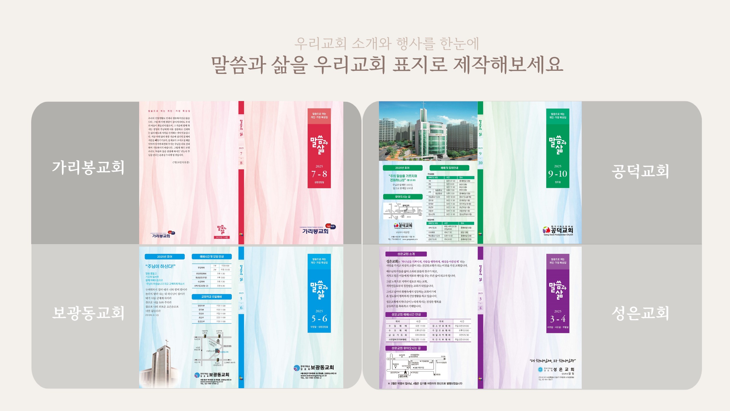 말씀과 삶(1년구독)