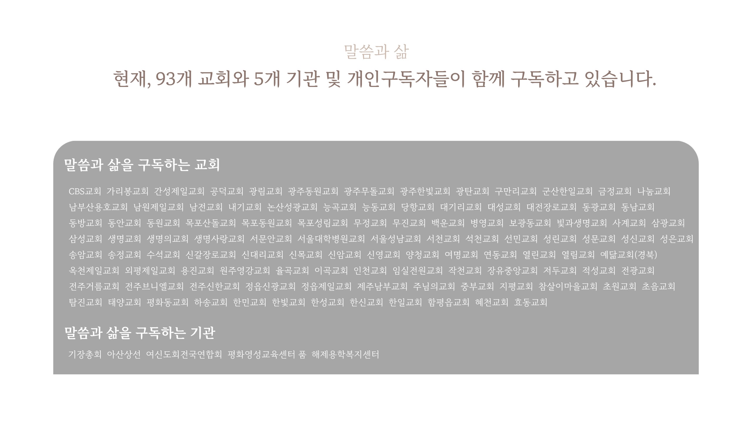 말씀과 삶(1년구독)