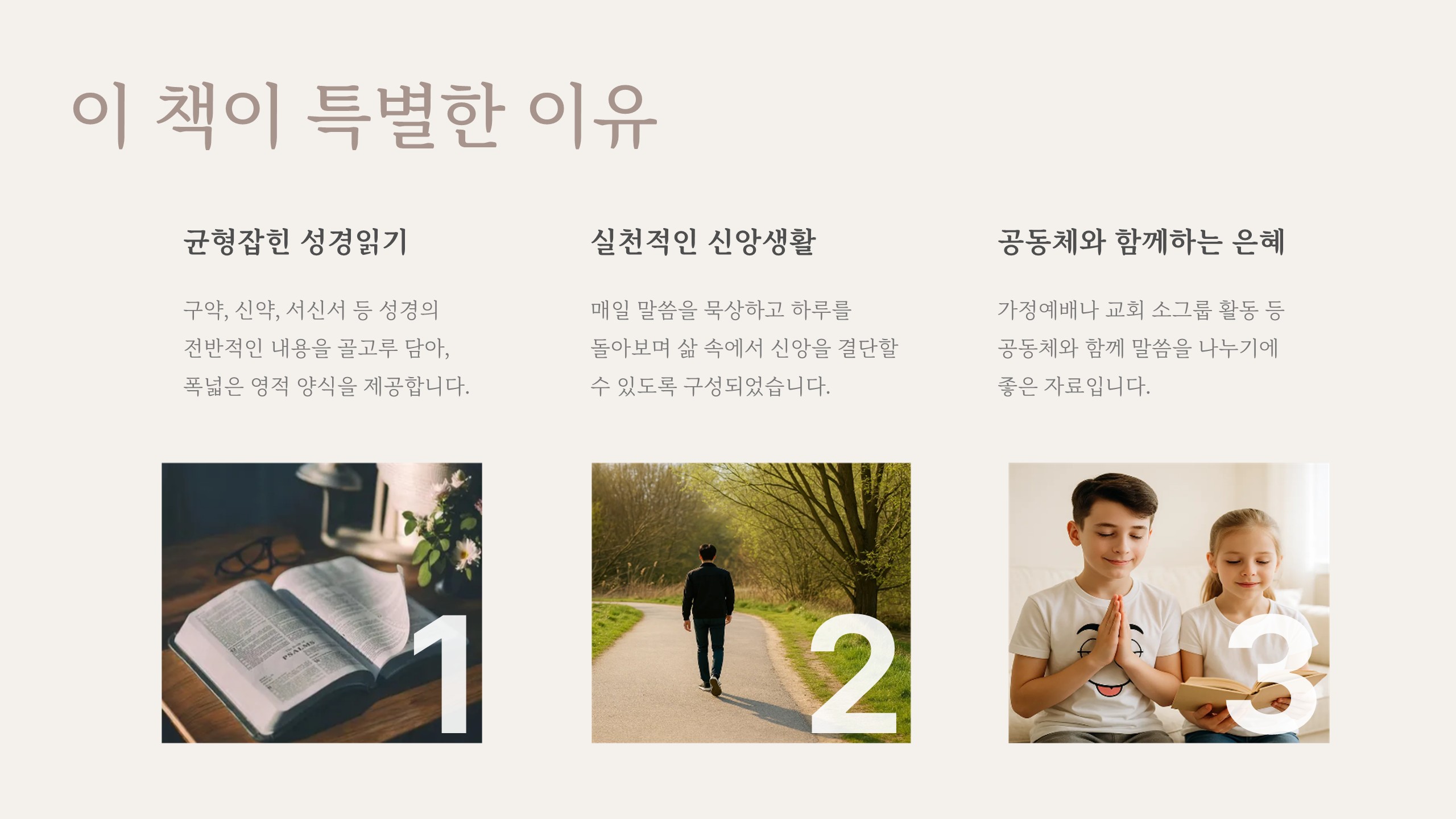 말씀과 삶(1년구독)