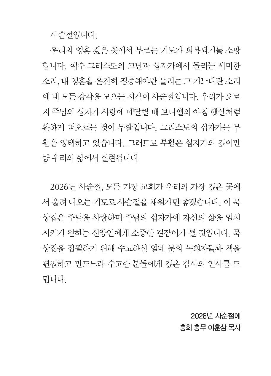 깊은 곳에서 부르는 기도
