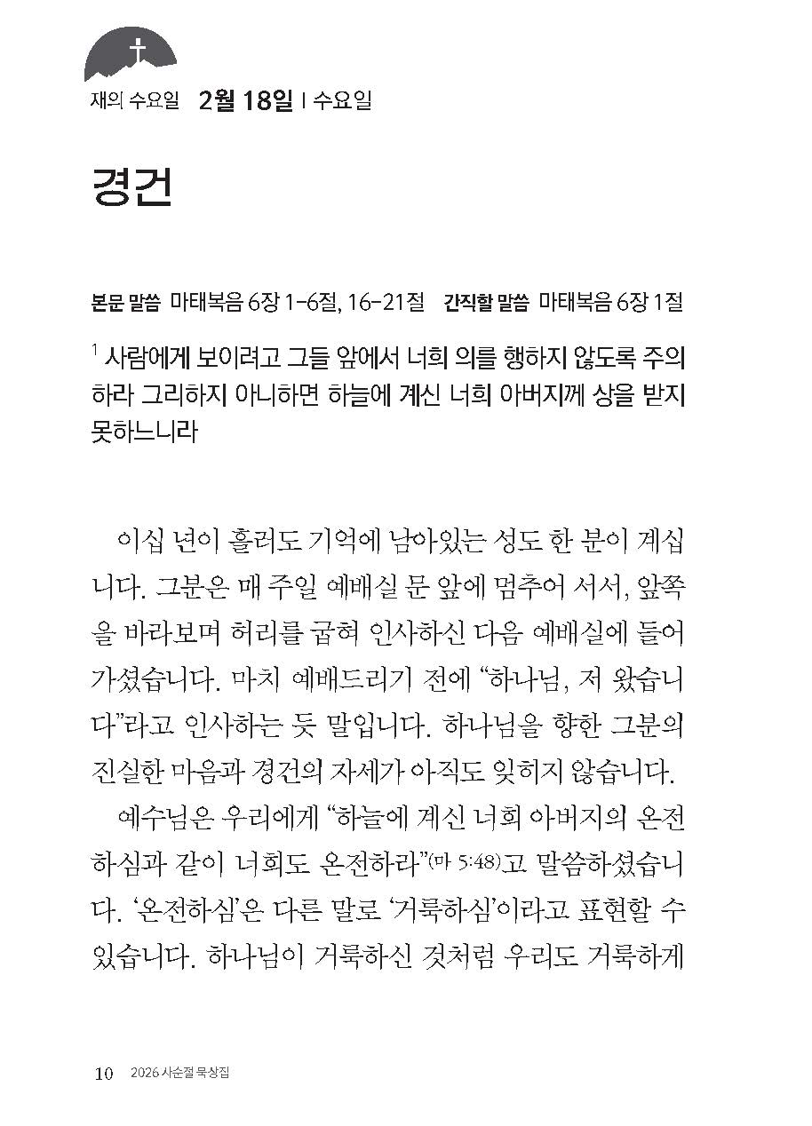 깊은 곳에서 부르는 기도