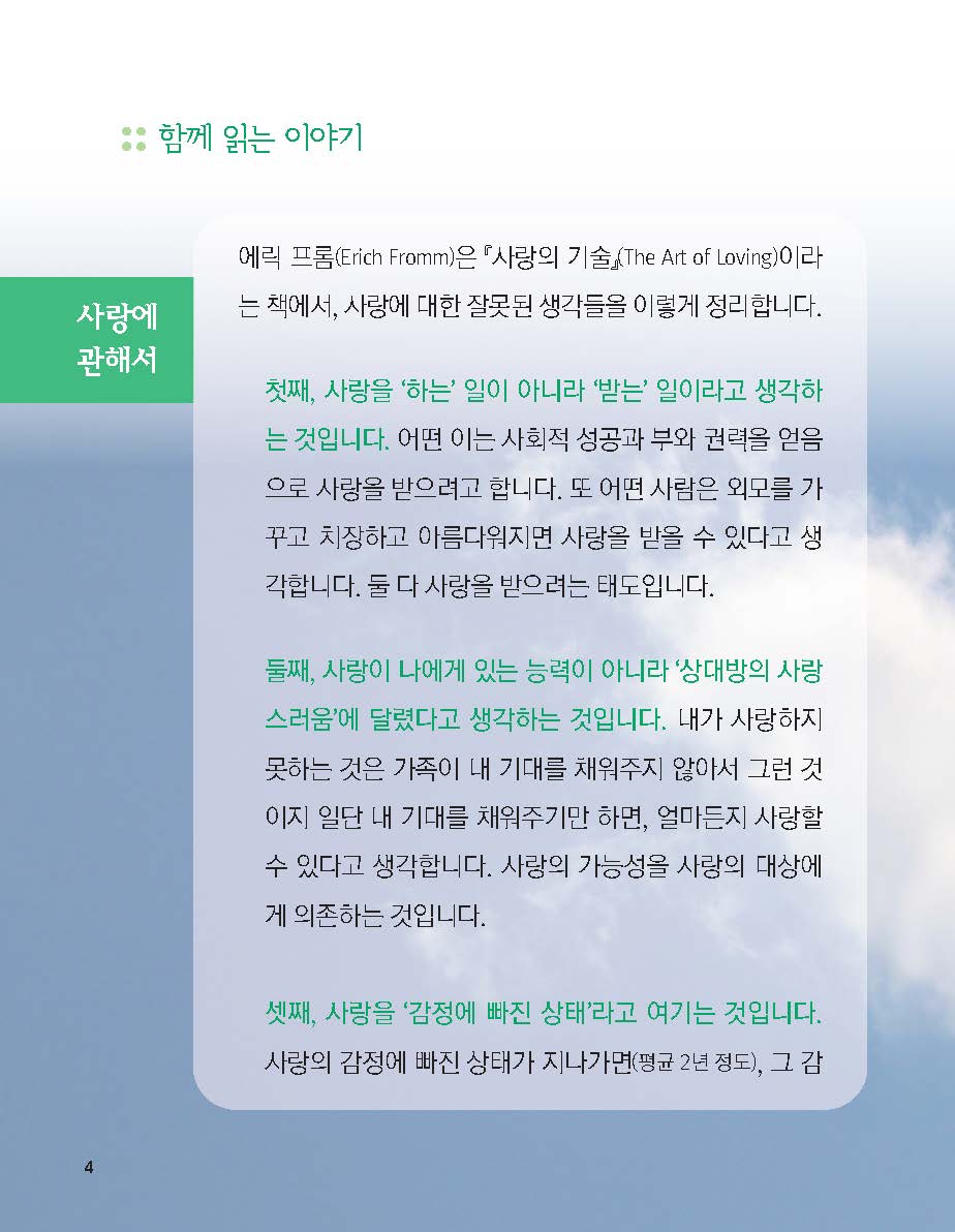 학습자 2권(은빛세대 날아오르다)