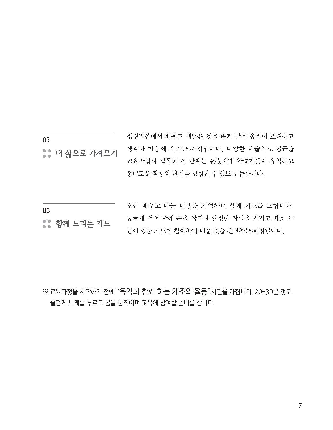 지도자 3권(은빛세대 날아오르다)
