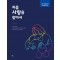 청소년부 교사(2026 여름수련회 처음 사랑을 찾아서)
