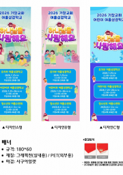 배너(2026여름)