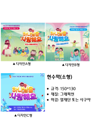 소형 현수막(2026여름)