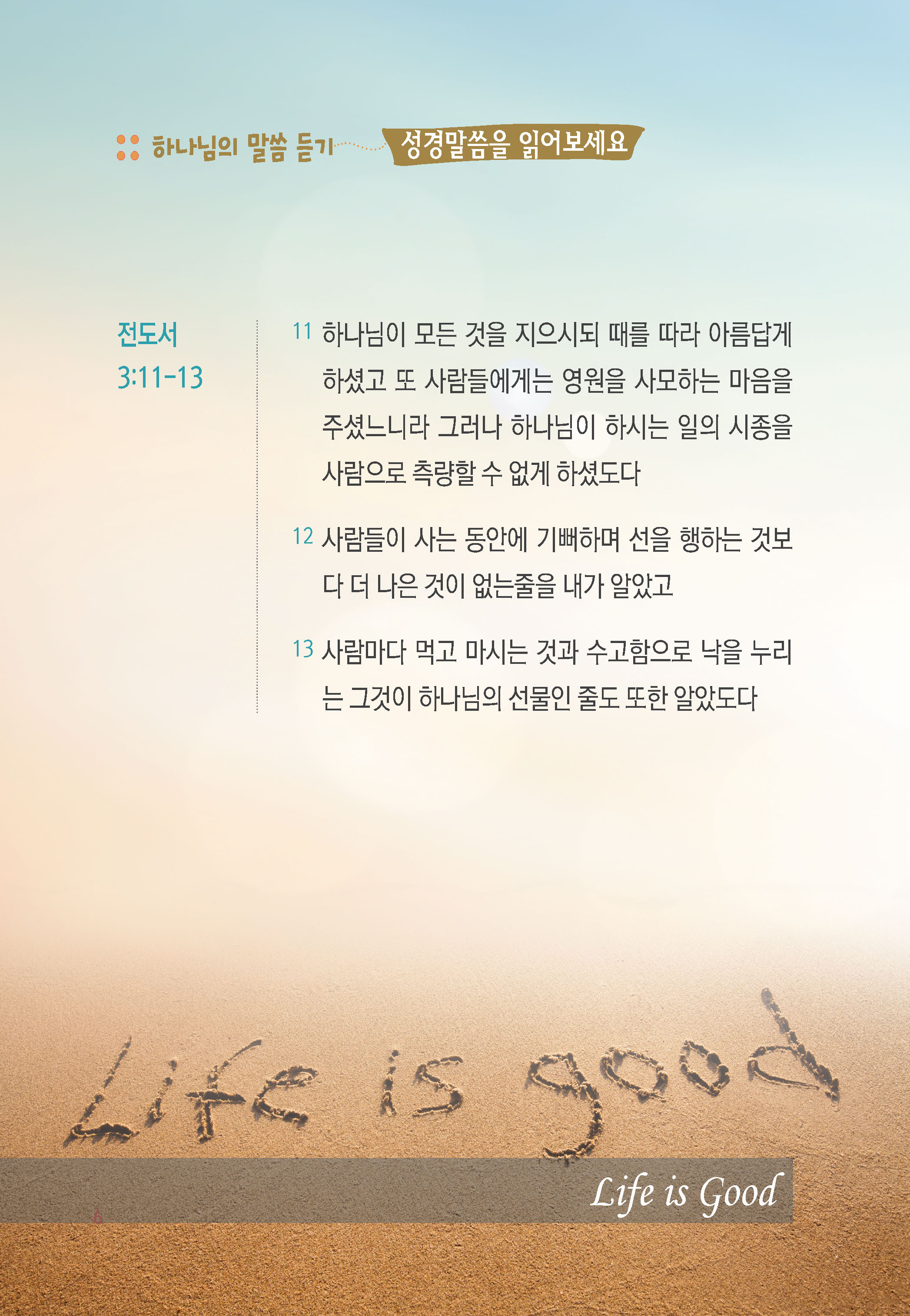 학습자 1권(은빛세대 날아오르다)