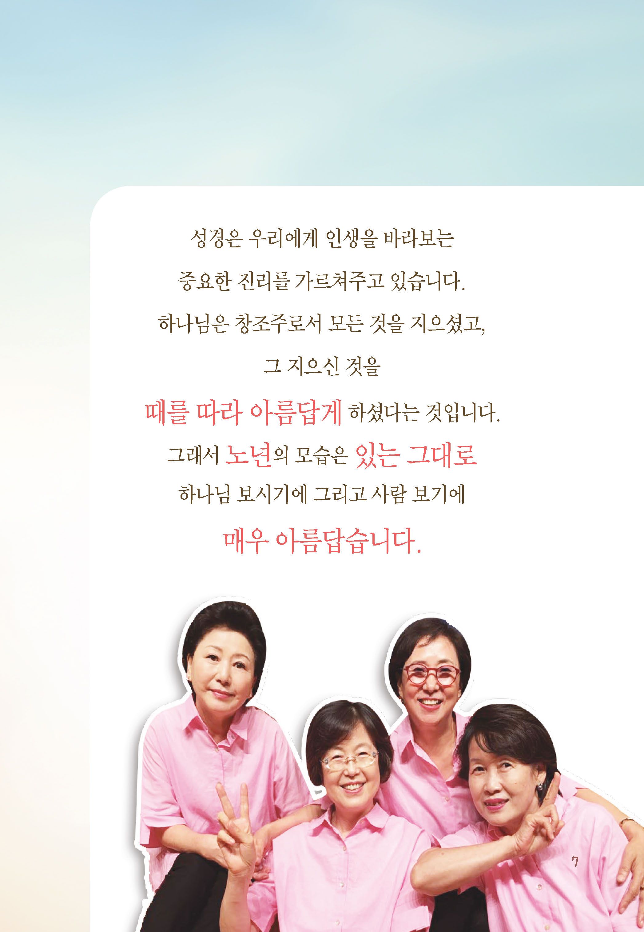 학습자 1권(은빛세대 날아오르다)