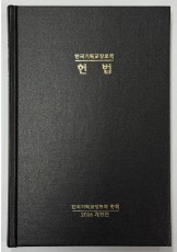 2026헌법