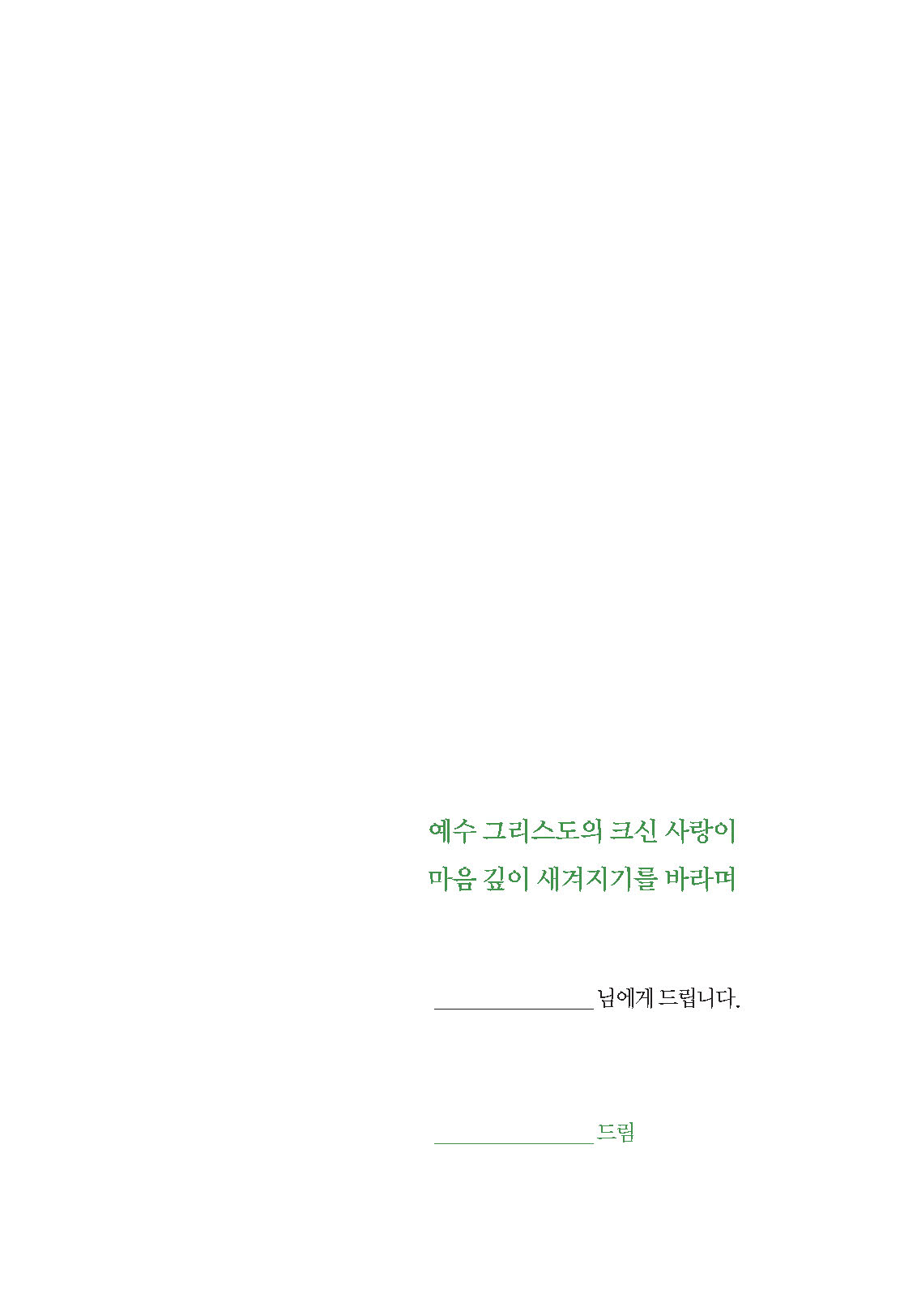 2026년 9-10월호 말씀과 삶